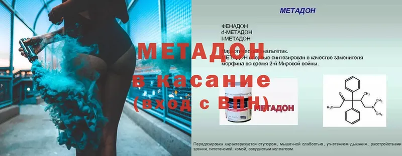 Метадон methadone  Касимов 